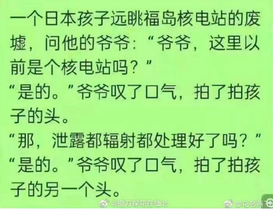 日本核废料排放标准_关于日本排放核废料的新闻_日本核废料排放问题讨论