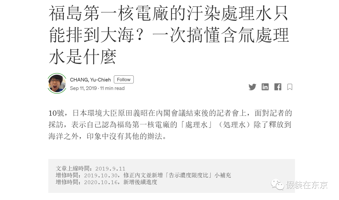 新闻核废料排放日本最新消息_关于日本排放核废料的新闻_日本核废料排放标准