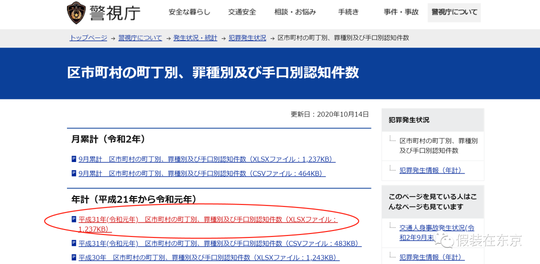 新闻核废料排放日本最新消息_关于日本排放核废料的新闻_日本核废料排放标准