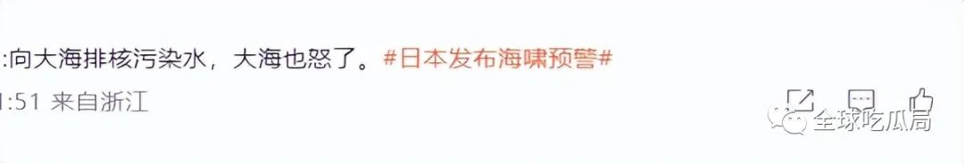 日本排放核污水热搜图片_日本排放核污水热搜图片_日本排放核污水热搜图片