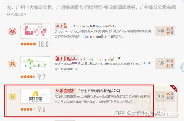 动态家政广州公司怎么样_广州家政服务综合平台_广州家政公司动态