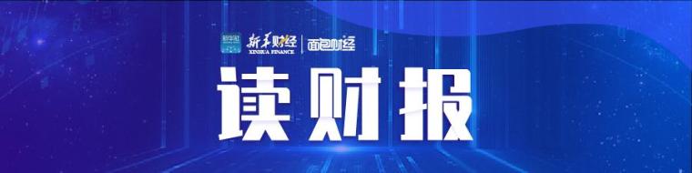 读财报8月上市公司定增动态：募资总额579.81亿元