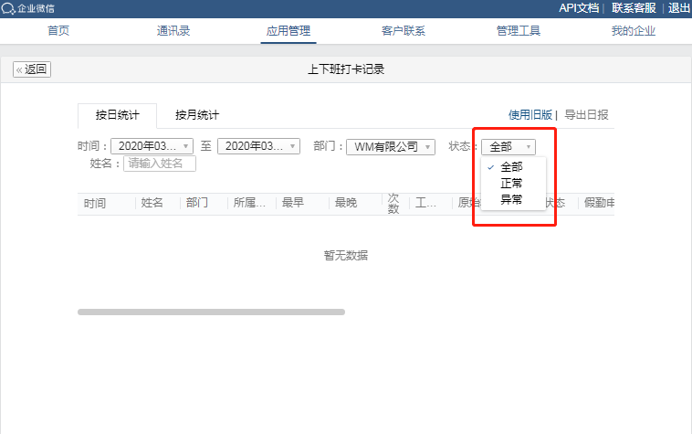 动态的考勤表制作_动态考勤表的制作过程视频_公司动态考勤表制作全过程