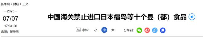 日本排放核污水应对措施_日本排放核污水中国的做法_中方对日本排放核污水采取的措施