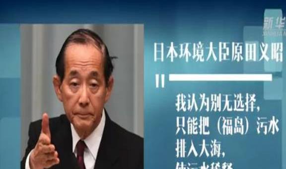 对于日本排放核污水入大海_中方对日本排放核污水采取的措施_日本排放核污水中国的做法