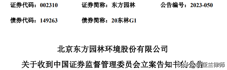 园林公司6月动态调查_园林调研情况报告_园林动态调查公司月报怎么写