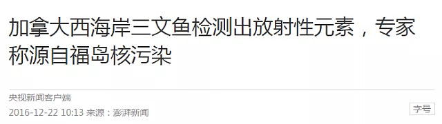 核污水倒退了吗_核废水倒流_倒核废水