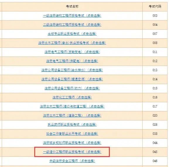 山西注册环保工程师_山西环保工程师准考证打印_山西环评工程师报名