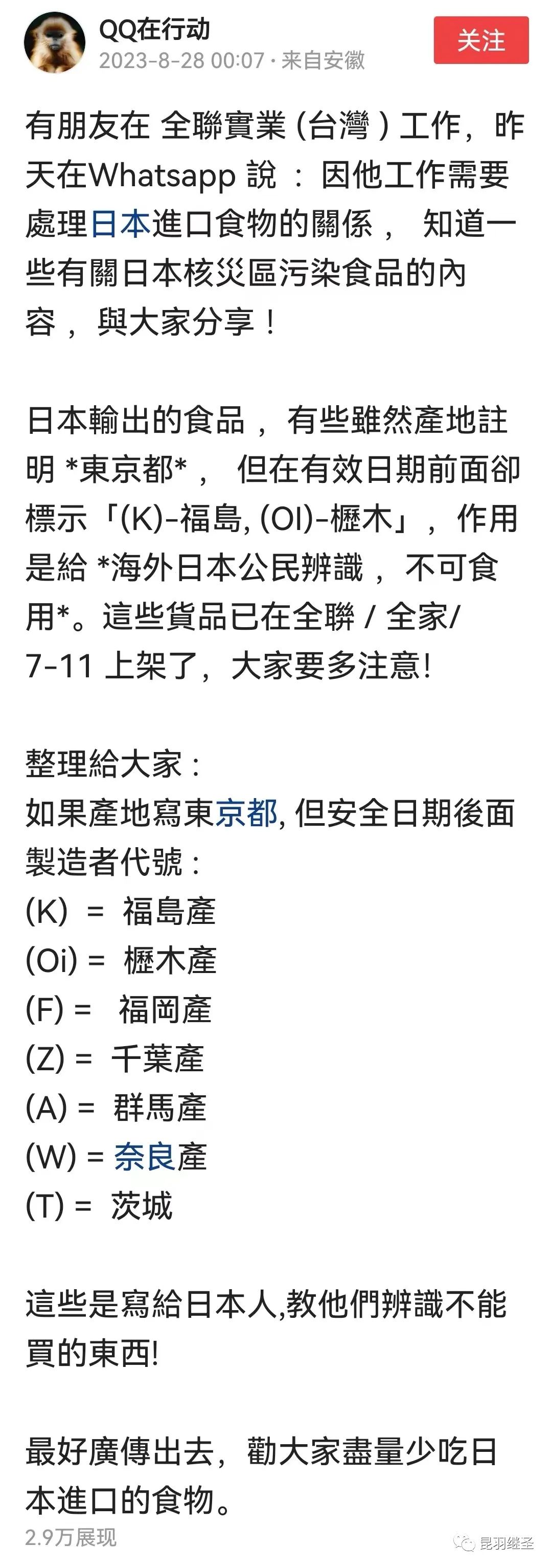 中国反制日本核污水排放的措施_针对日本排放核污水_日本排放核污水违反国际法