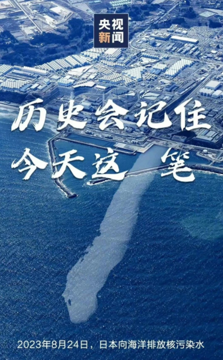 日本排放核污水主要成分_日本排放核污水最_日本排放核污水有五种结果