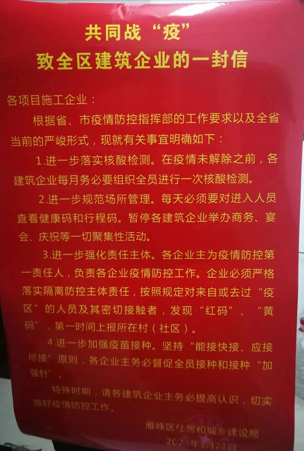 物业公司疫情每日动态_物业公司疫情宣传语_物业公司疫情报道