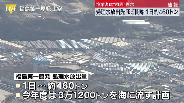 日本排放核废水能阻止吗_阻止日本排核废水_日本核污水已停止排放了吗知乎