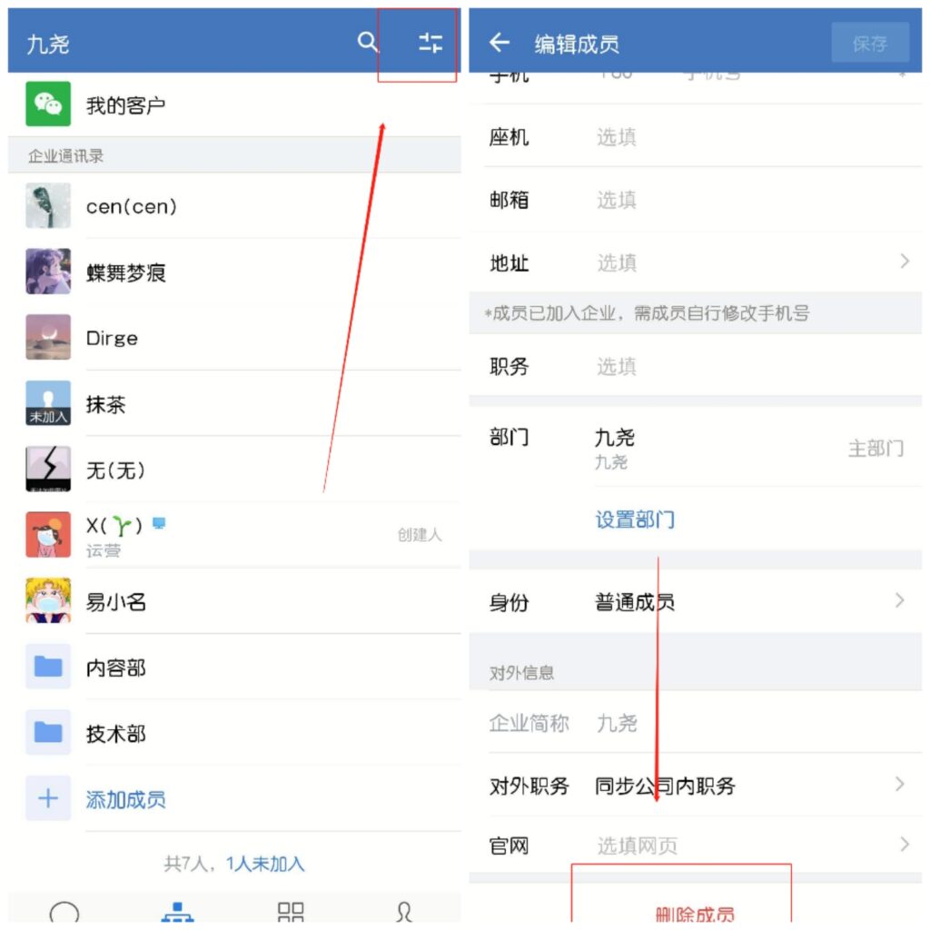 怎么删除动态记录_删掉动态记录信息公司能查到吗_怎么删掉公司动态信息记录