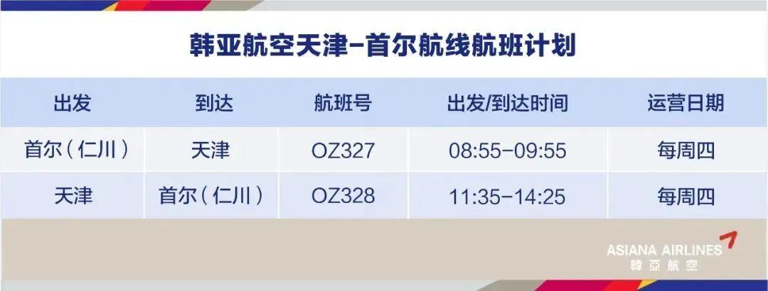 成都航空公司最新航班动态_成都航空航班动态实时查询_成都航空航班表