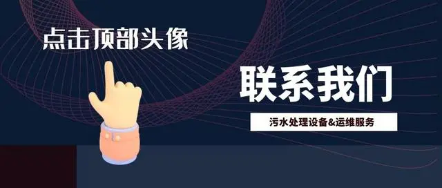 东营矿井污水处理设备_矿井污水处理厂的工艺流程_矿井污水处理设备s19