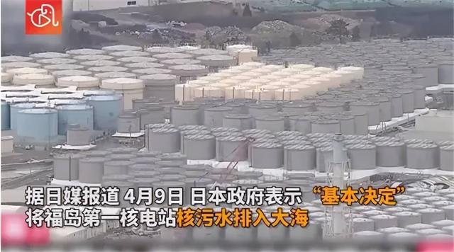 研究称日本核污水排海240天到达中国 日本核污水入海对中国沿海城市影响