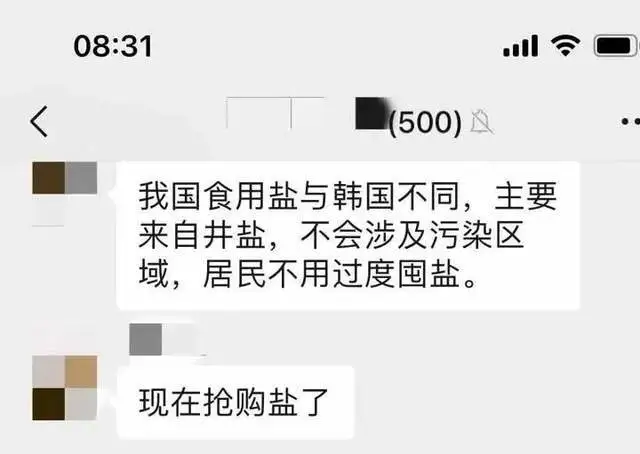 日本排放核污水需要囤盐么_日本排放核污水处理_日本排放核污水需要囤什么物质