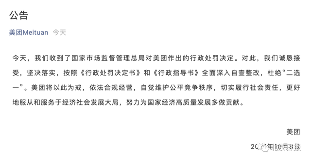 佣金准则行为美团公司能查到吗_美团公司佣金行为准则_美团佣金规则