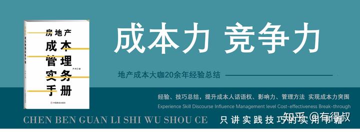 地产动态成本公司怎么算_地产公司动态成本_地产动态成本公司有哪些