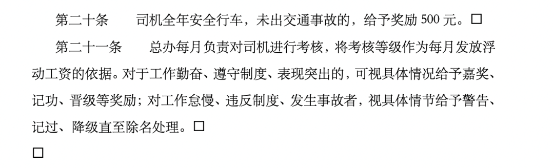 贯彻落实教师职业行为十项准则_公司行为准则宣传小视频_小学教师职业行为十项准则