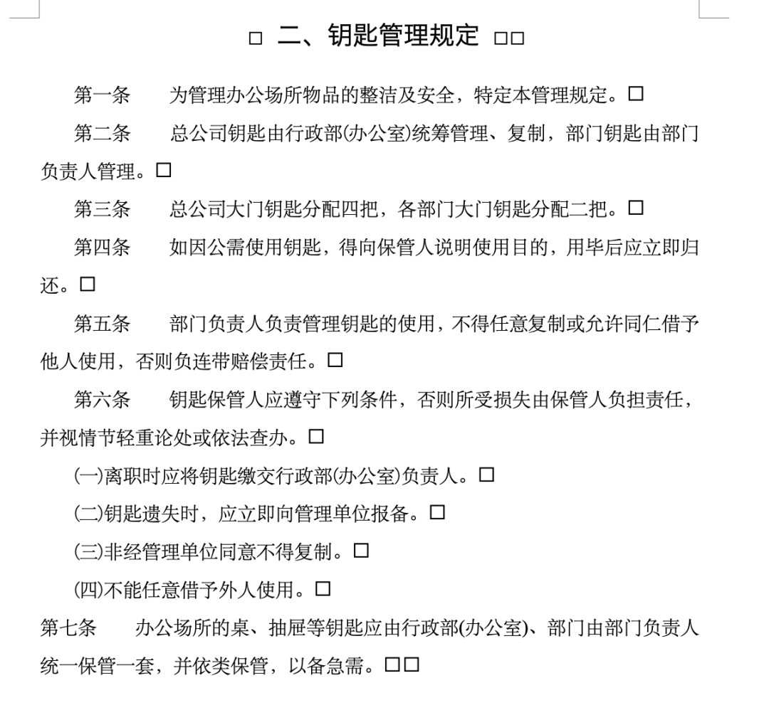 贯彻落实教师职业行为十项准则_公司行为准则宣传小视频_小学教师职业行为十项准则