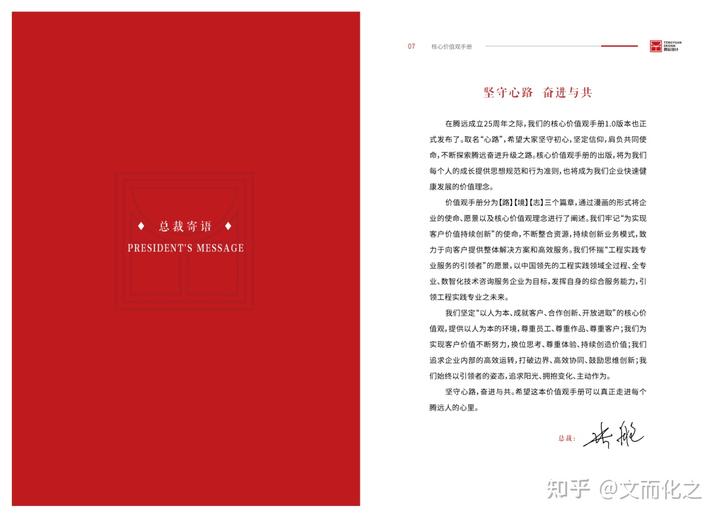 公司准则主义_员工行为价值准则拟定的理念_公司价值观是员工行为准则