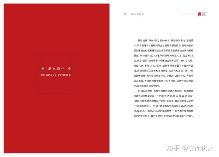 员工行为价值准则拟定的理念_公司准则主义_公司价值观是员工行为准则