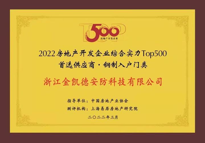 地产供应动态商评价公司怎么写_地产供应动态商评价公司有哪些_地产公司供应商动态评价