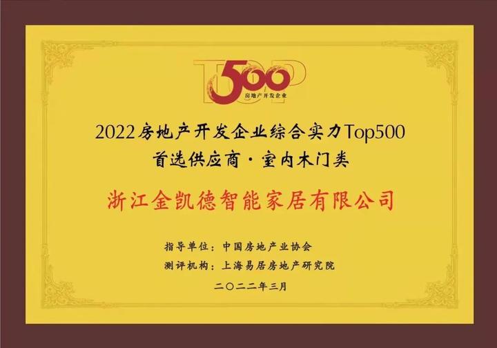 地产公司供应商动态评价_地产供应动态商评价公司怎么写_地产供应动态商评价公司有哪些