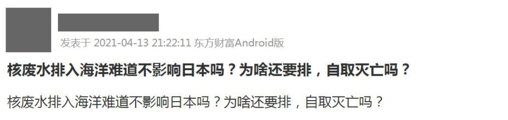 日本排放核污水抢盐_日本排放核污水入大海_日本排放核污水对盐