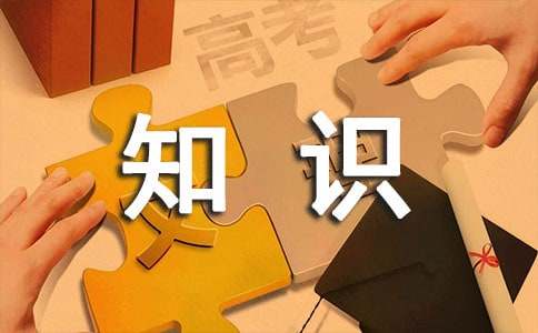 中小学生环保知识竞赛试题