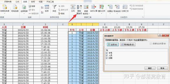 excel制作动态考勤表格_表格怎么制作动态考勤表_公司考勤动态表格制作方法