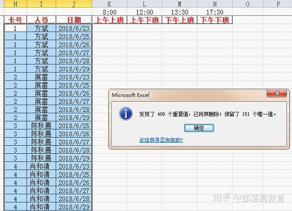 公司考勤动态表格制作方法_表格怎么制作动态考勤表_excel制作动态考勤表格