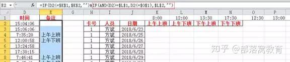 excel制作动态考勤表格_公司考勤动态表格制作方法_表格怎么制作动态考勤表