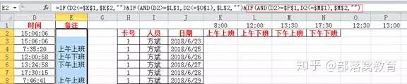 excel制作动态考勤表格_表格怎么制作动态考勤表_公司考勤动态表格制作方法