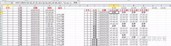 公司考勤动态表格制作方法_excel制作动态考勤表格_表格怎么制作动态考勤表