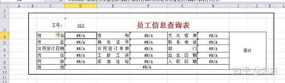 表格怎么制作动态考勤表_excel制作动态考勤表格_公司考勤动态表格制作方法