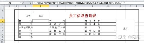 公司考勤动态表格制作方法_excel制作动态考勤表格_表格怎么制作动态考勤表