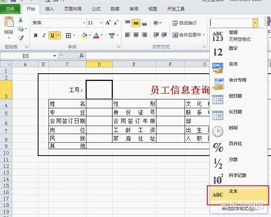 表格怎么制作动态考勤表_excel制作动态考勤表格_公司考勤动态表格制作方法