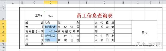 表格怎么制作动态考勤表_excel制作动态考勤表格_公司考勤动态表格制作方法