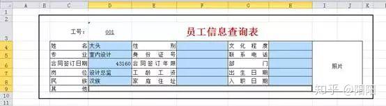 公司考勤动态表格制作方法_excel制作动态考勤表格_表格怎么制作动态考勤表