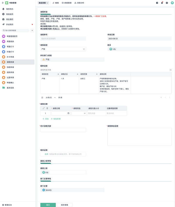 excel制作动态考勤表格_表格怎么制作动态考勤表_公司考勤动态表格制作方法