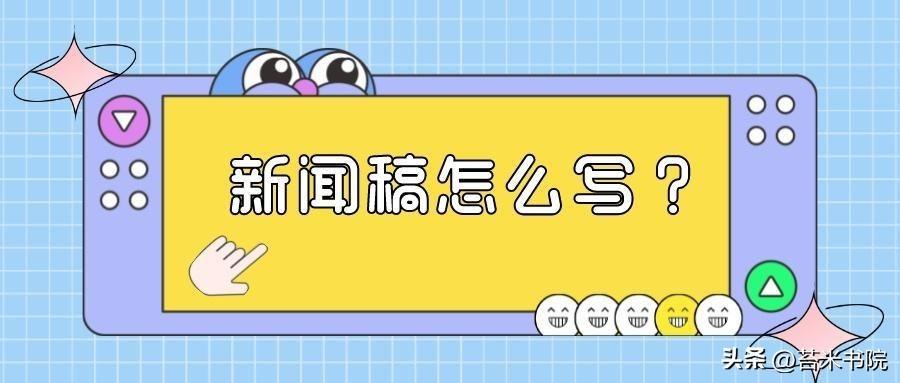 公司动态新闻稿范文大全_动态新闻稿范文300字_公司新闻稿格式