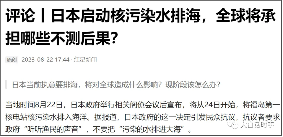 日本排放核污水精确时间_日本排放核污水的日期_日本排放核污水处理