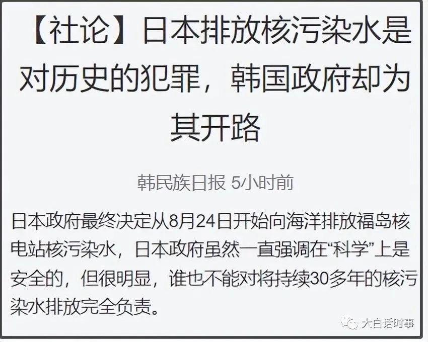 日本排放核污水处理_日本排放核污水精确时间_日本排放核污水的日期