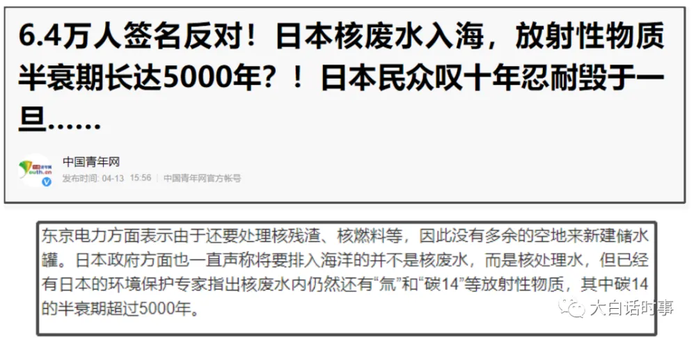 日本排放核污水的日期_日本排放核污水精确时间_日本排放核污水处理