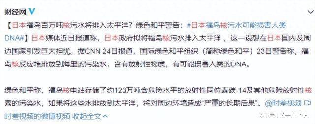 日本核污水第一天排放_日本核污水要排放_日本核污水排放20-30年