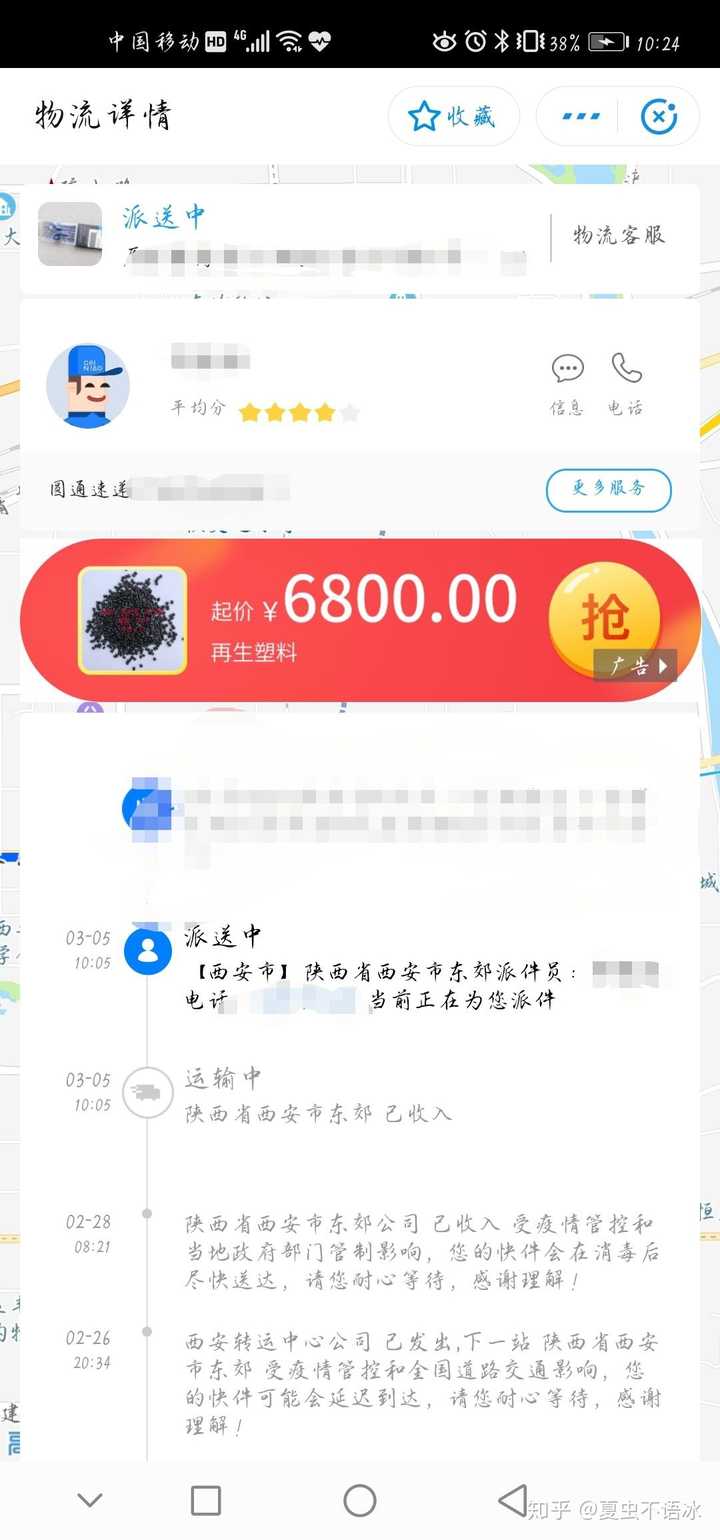 圆通快递公司疫情最新动态_圆通快递疫情管控地区_圆通快递疫情公告