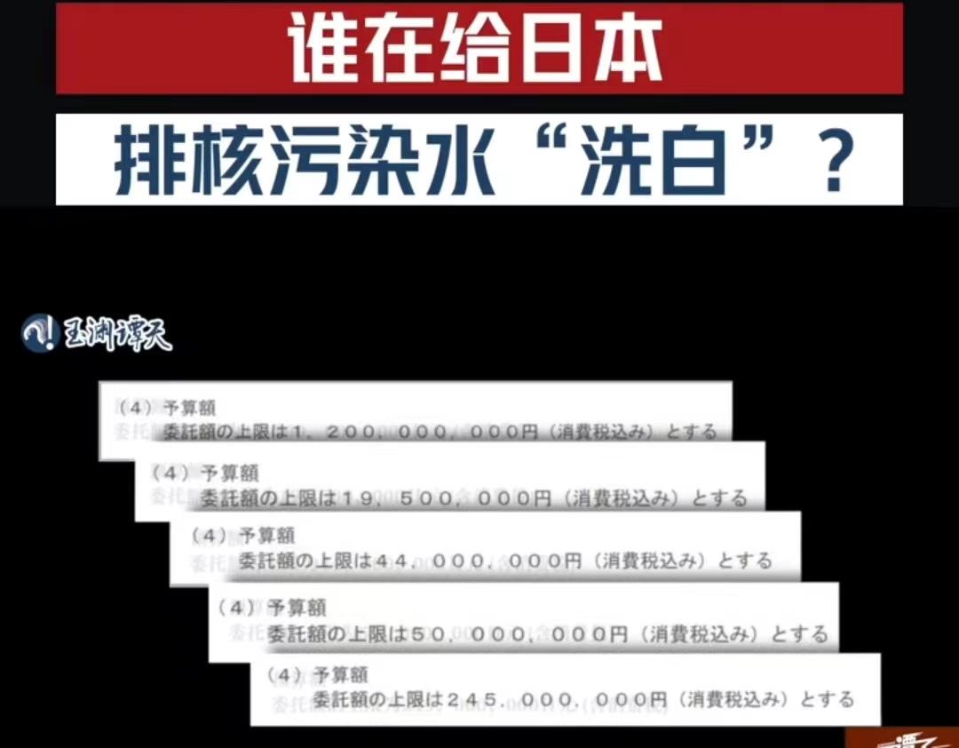 曰本核废料_日本核废料插画_日本核废料污染手抄报