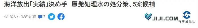 从10年前说起，福岛核废水的前世今生